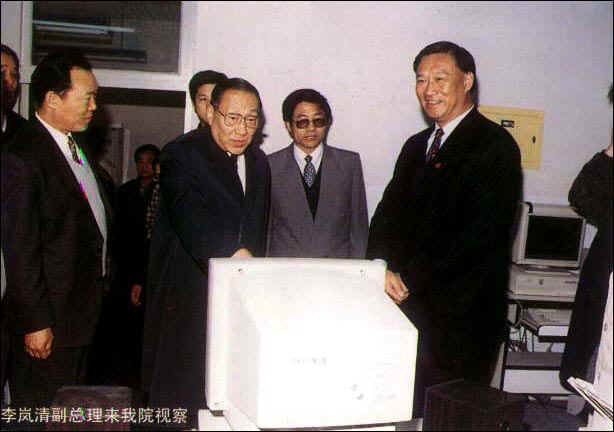 李岚清副总理1997年3月来二外视察